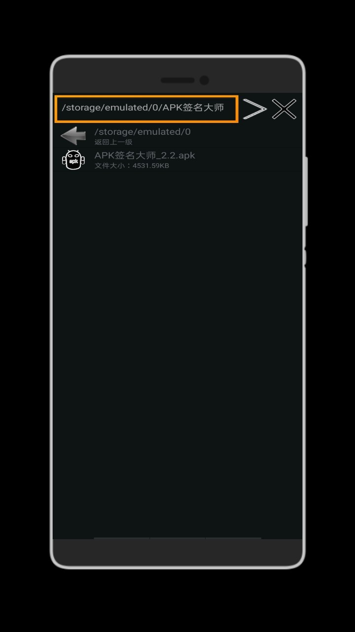 APK签名大师 v4.3