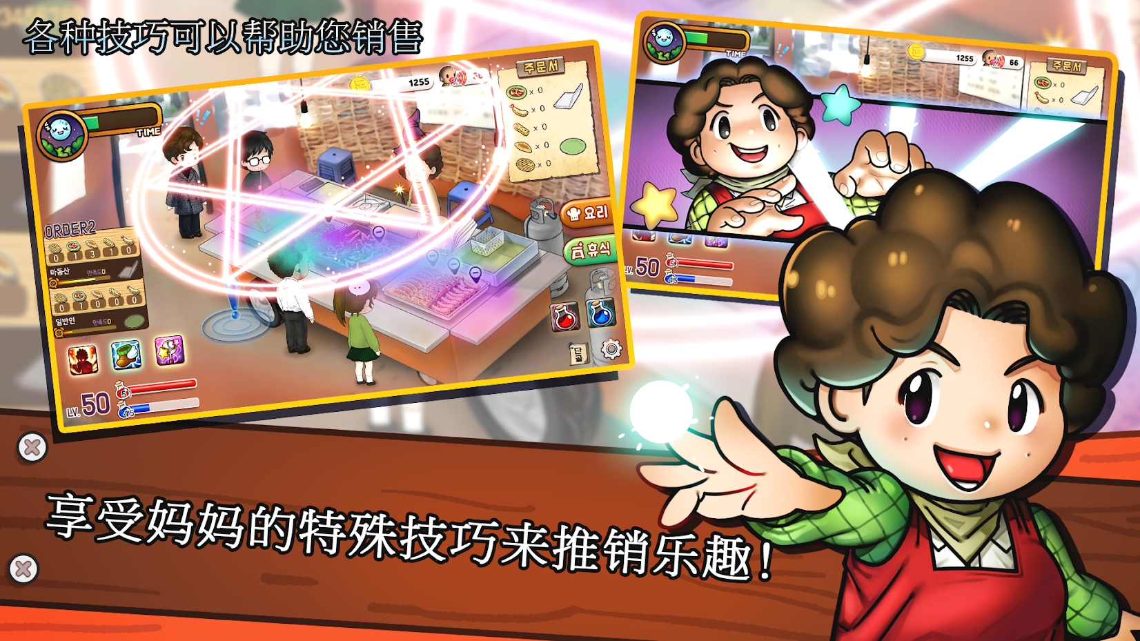 街头妈咪 v1.1.45-8 街头妈咪 v1.1.45