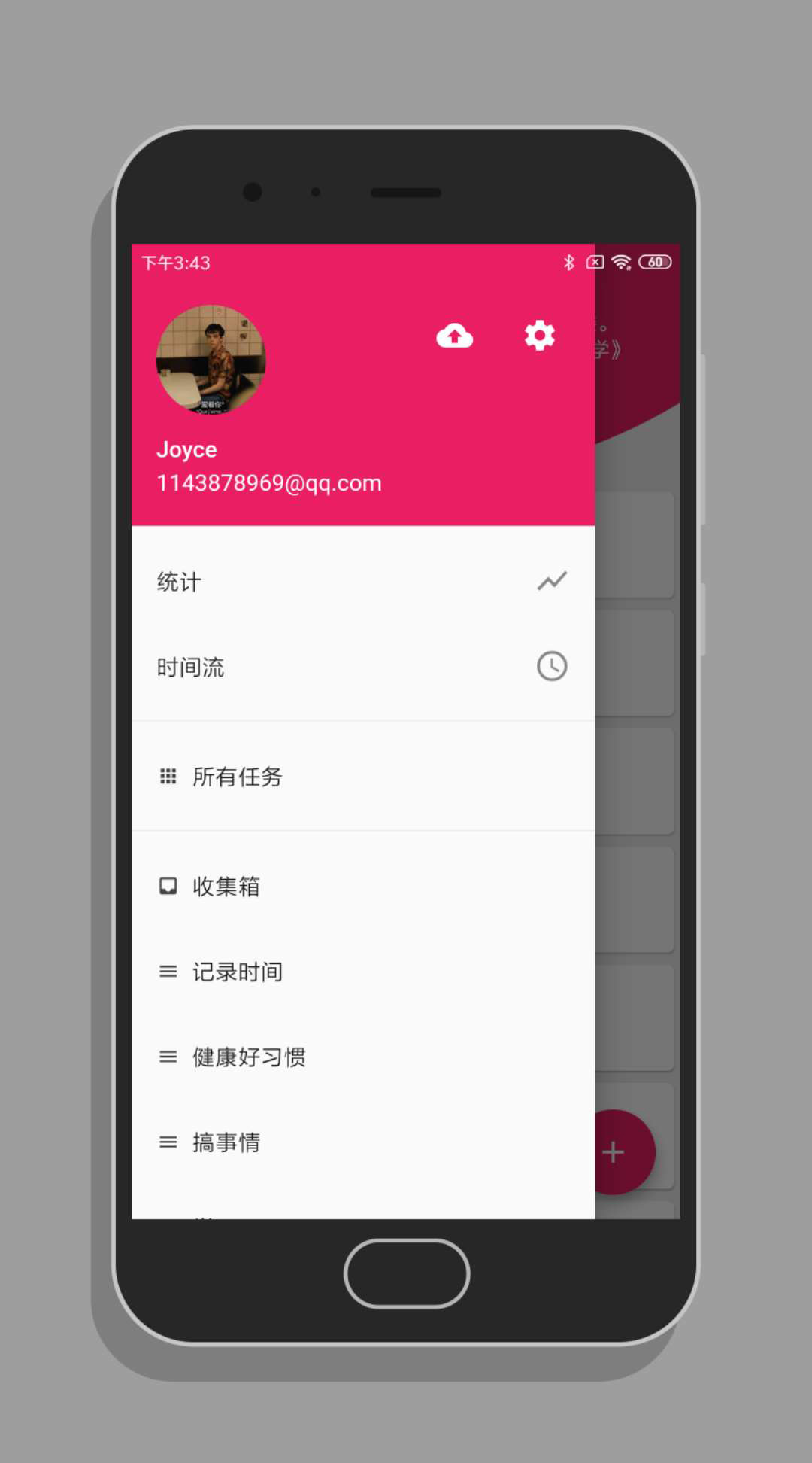番茄打卡 v2.23.6
