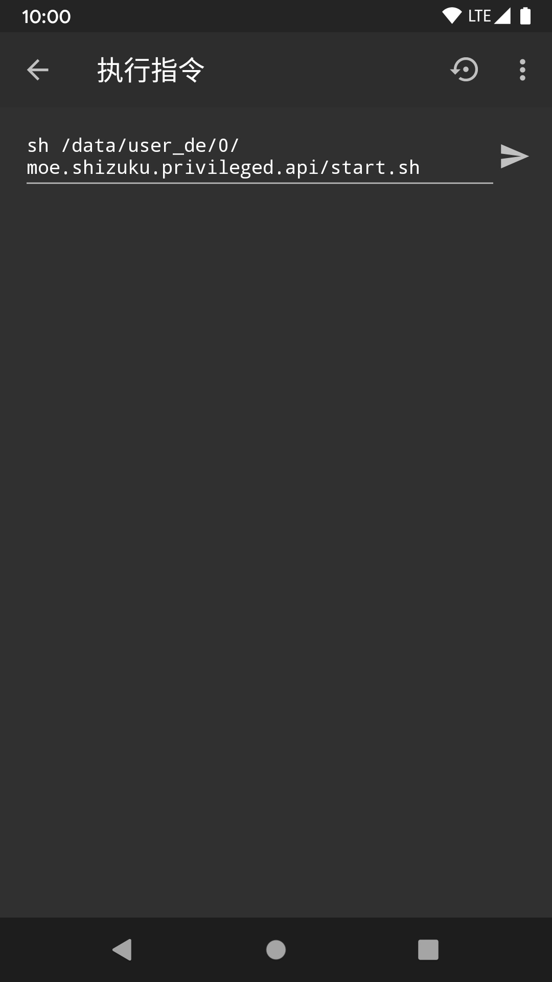 用黑阈执行指令 v4-1 用黑阈执行指令 v4