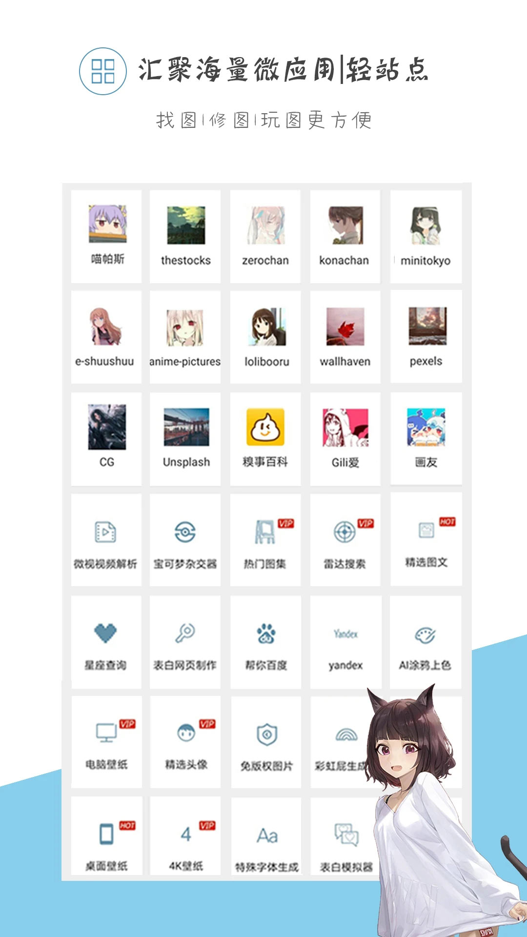 搜图神器 v4.6.0