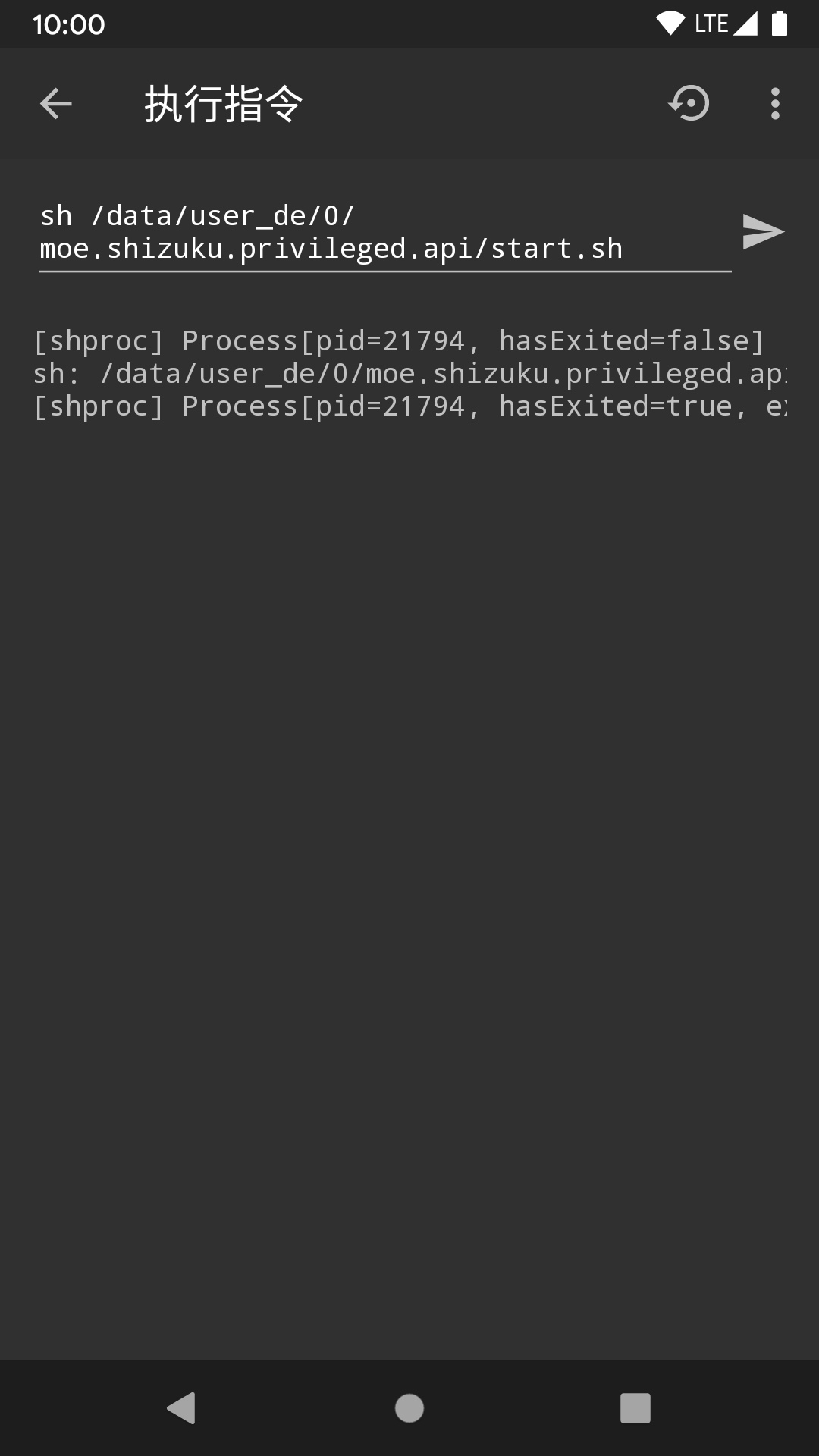 用黑阈执行指令 v4-4 用黑阈执行指令 v4