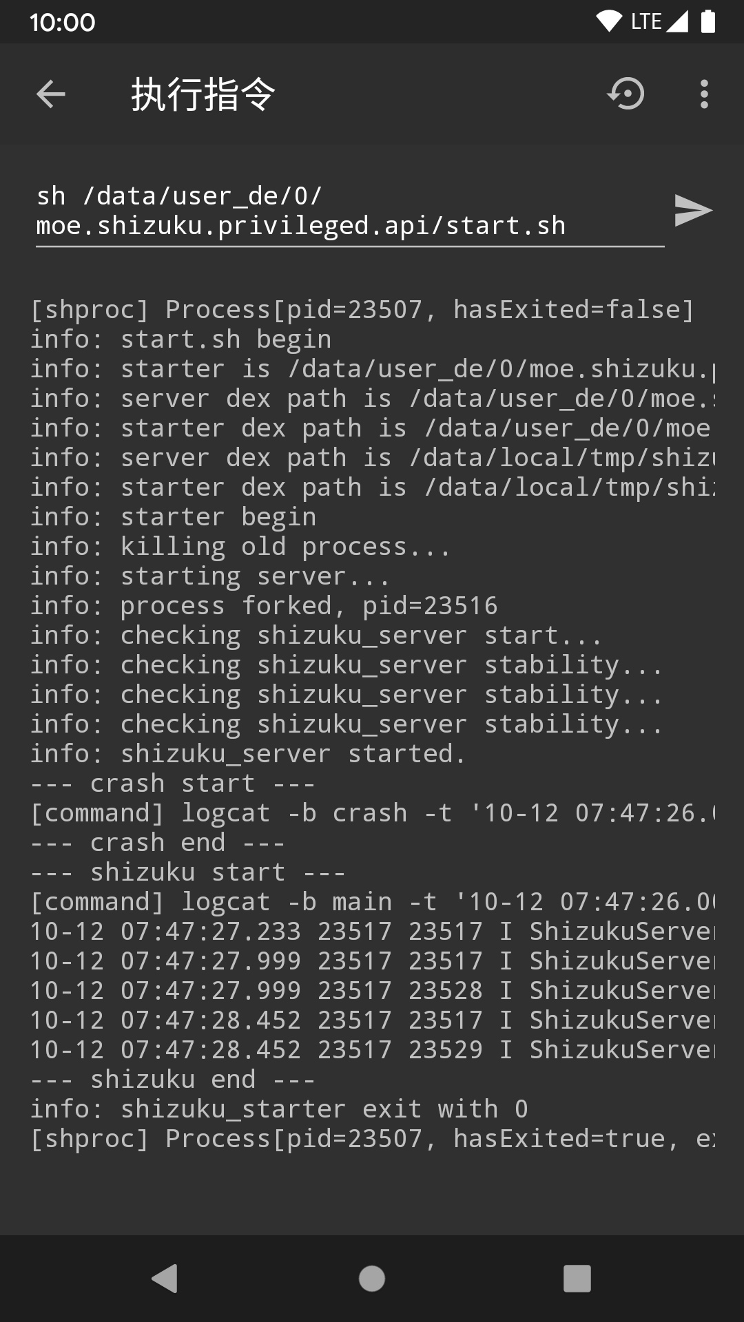 用黑阈执行指令 v4-3 用黑阈执行指令 v4