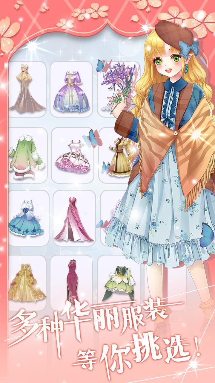 魔法花园:百变花花仙子 v8.1.5071-5 魔法花园:百变花花仙子 v8.1.5071