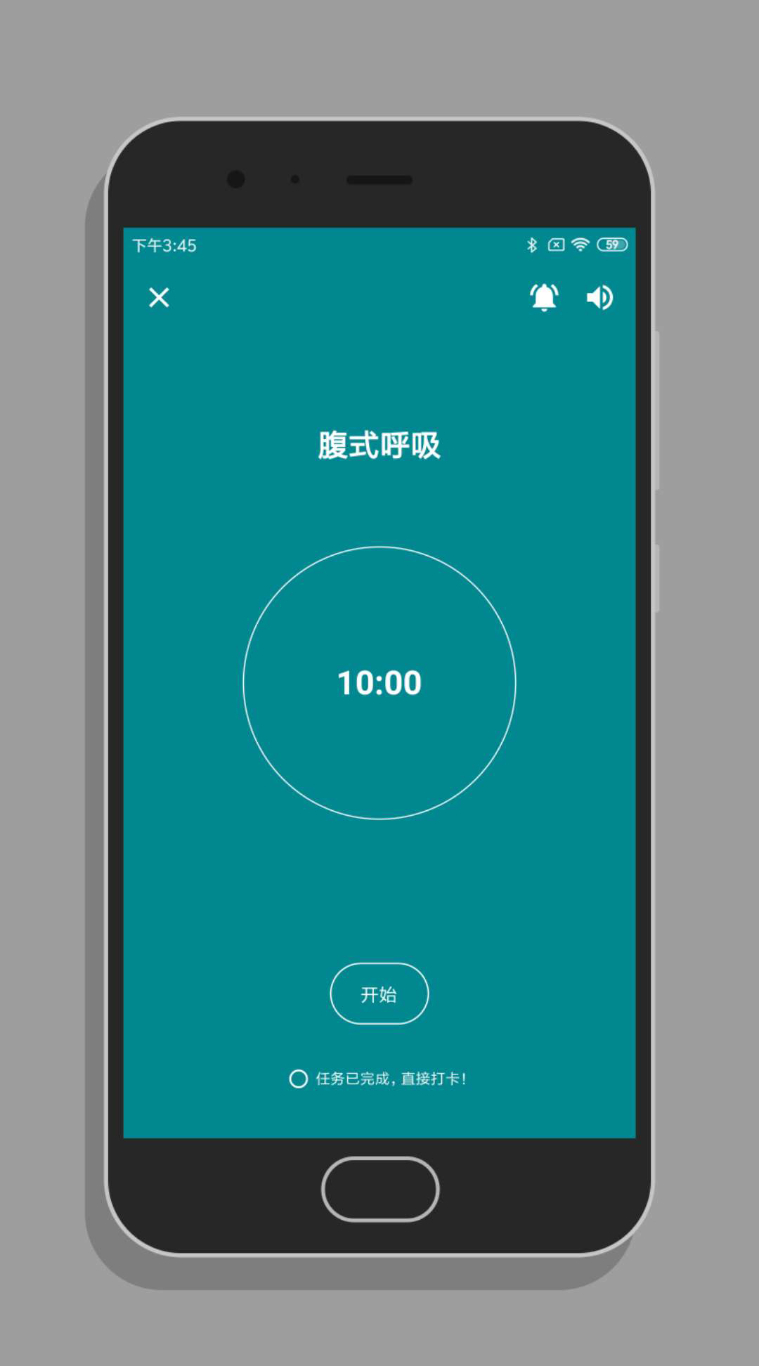 番茄打卡 v2.23.6