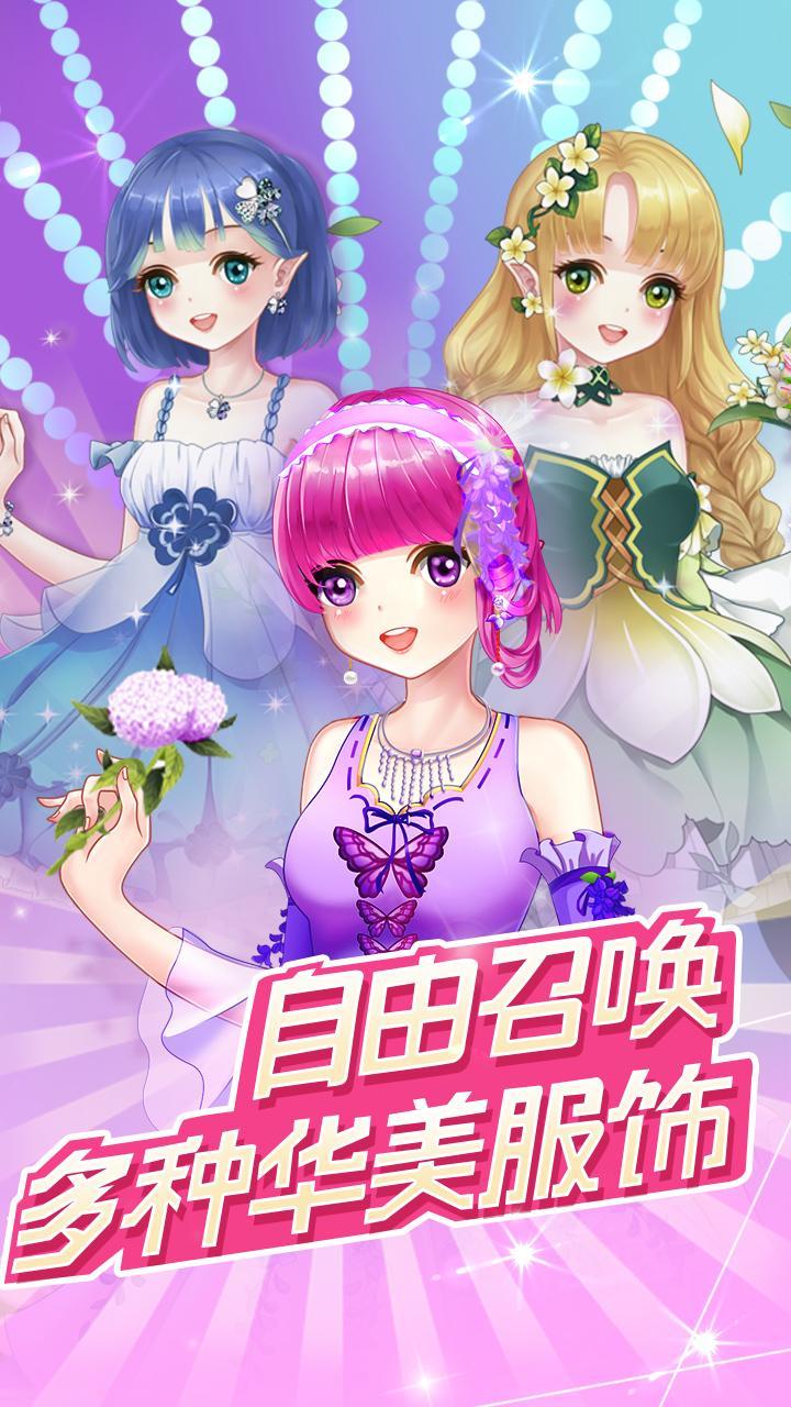 魔法花园:百变花花仙子 v8.1.5071-2 魔法花园:百变花花仙子 v8.1.5071