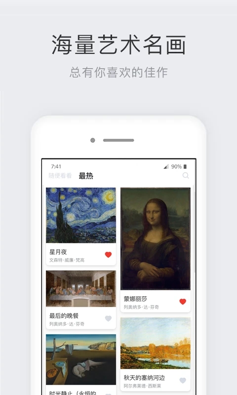 世界名画集 v2.2.0-1 世界名画集 v2.2.0