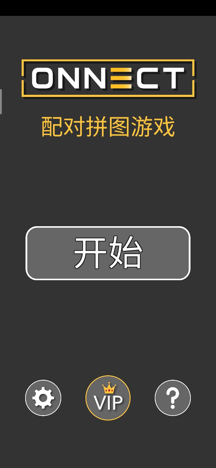 连线 v20.0.0