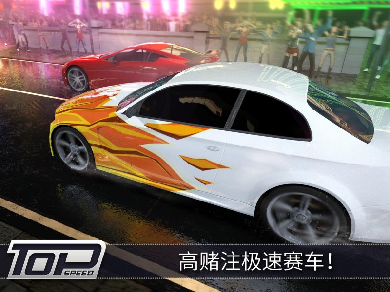 极速3D赛车 v1.40.1