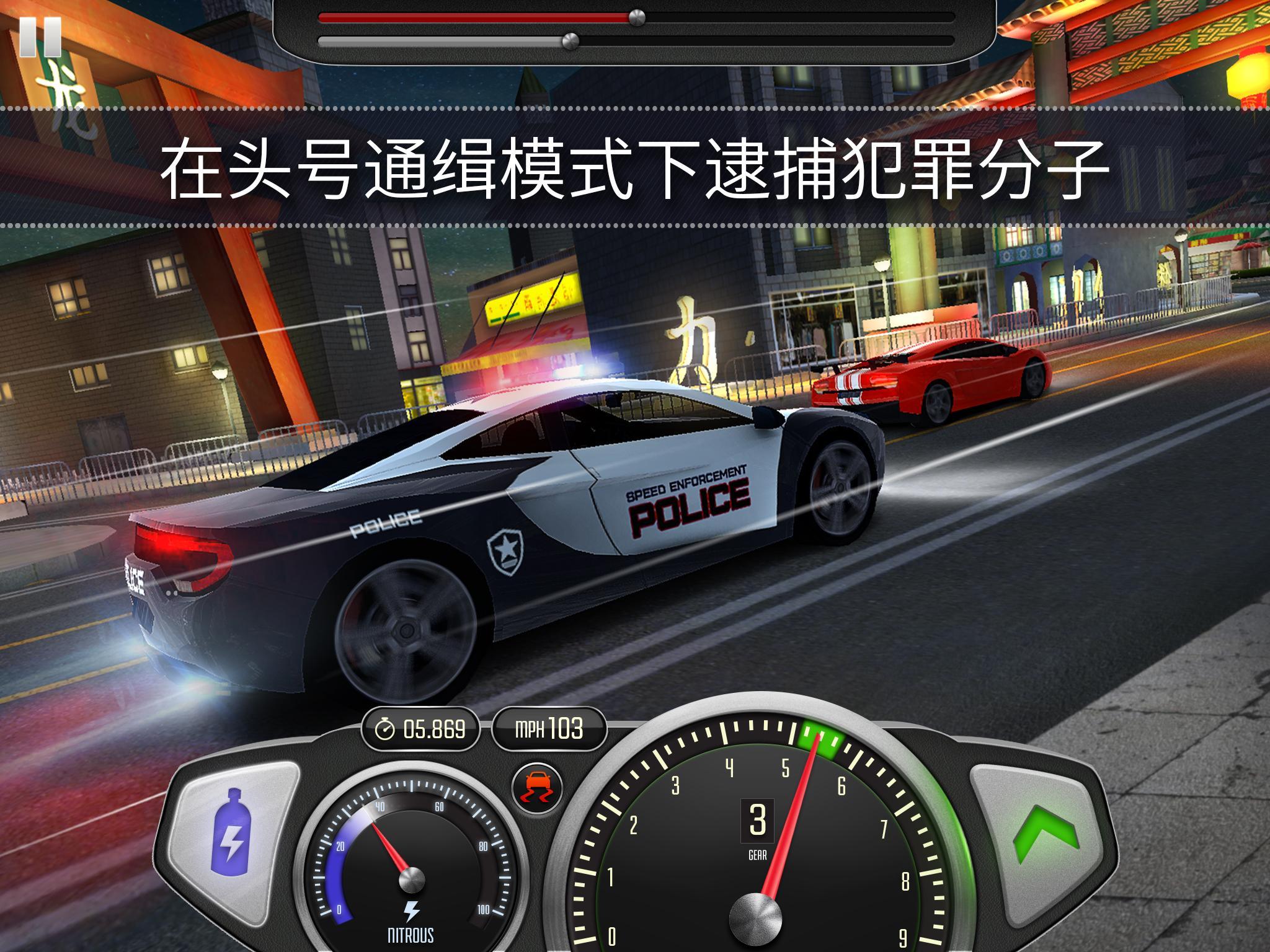 极速3D赛车 v1.40.1