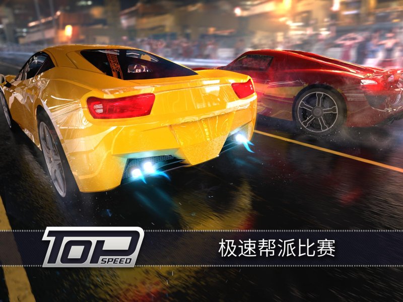 极速3D赛车 v1.40.1
