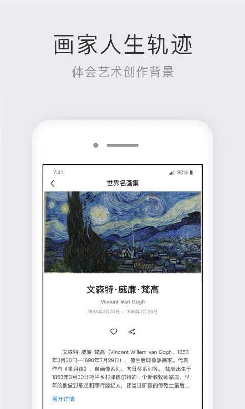 世界名画集 v2.2.0-4 世界名画集 v2.2.0