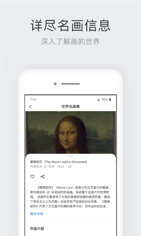 世界名画集 v2.2.0-2 世界名画集 v2.2.0