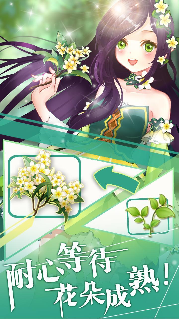 魔法花园:百变花花仙子 v8.1.5071-6 魔法花园:百变花花仙子 v8.1.5071