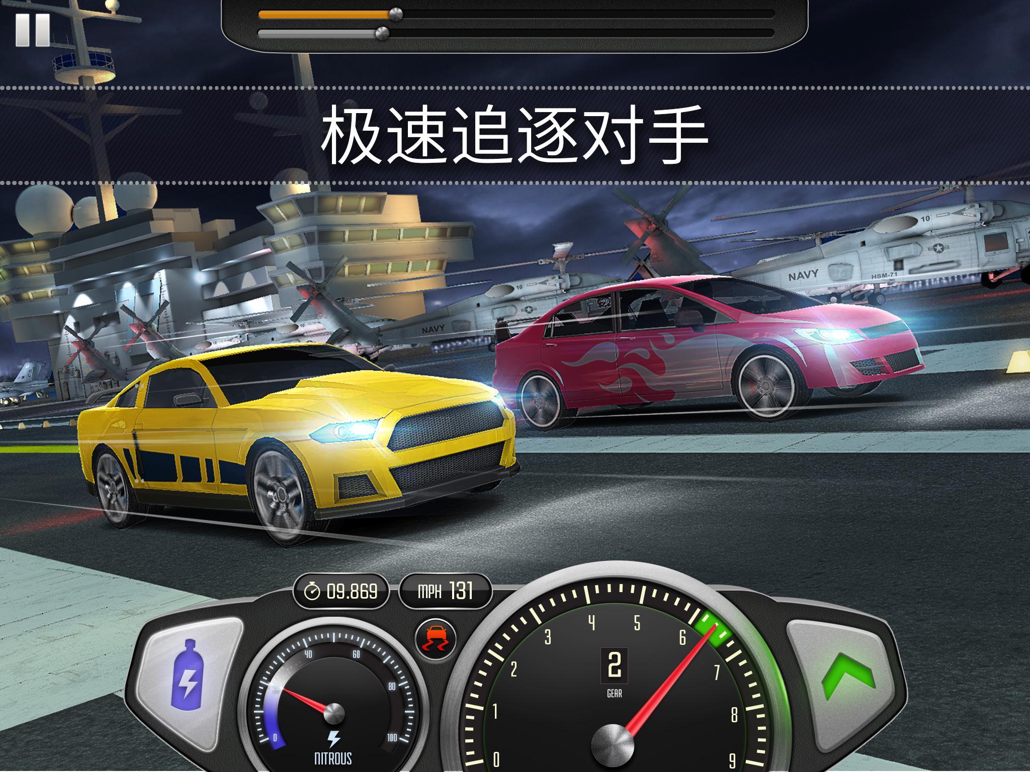 极速3D赛车 v1.40.1