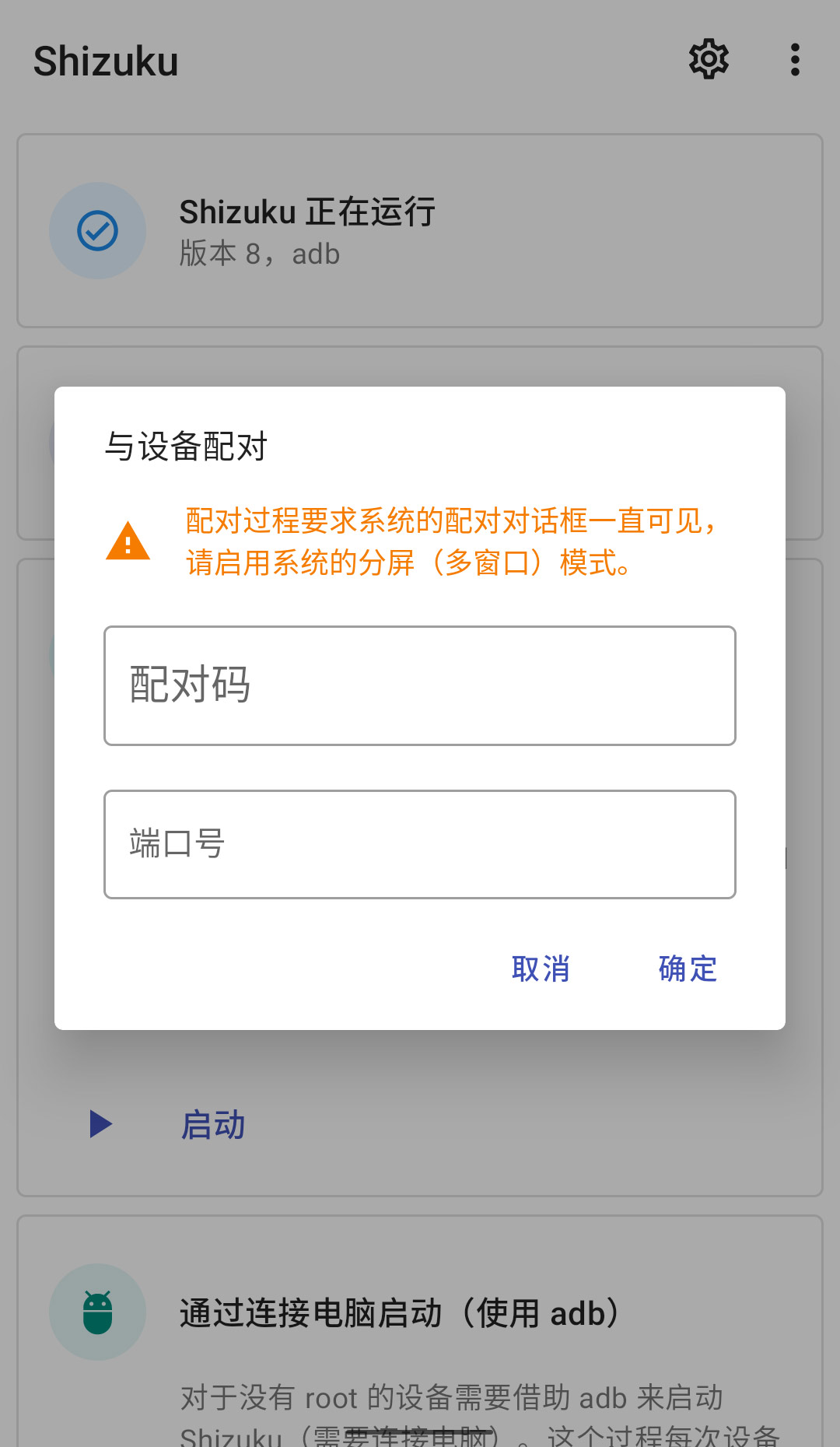 Shizuku v12.6.0.r762.6812764-4