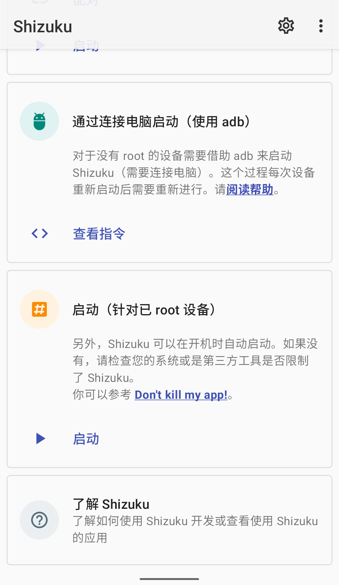 Shizuku v12.6.0.r762.6812764-2