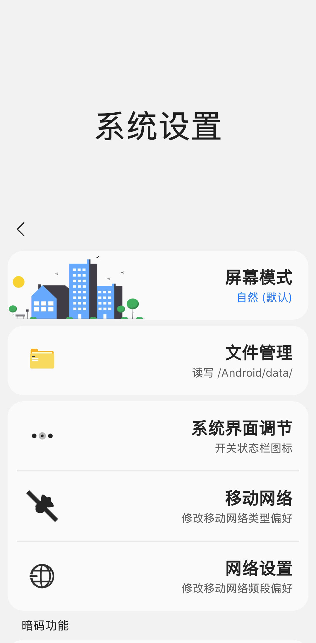 Sam Helper v1.9-6 Sam Helper v1.9