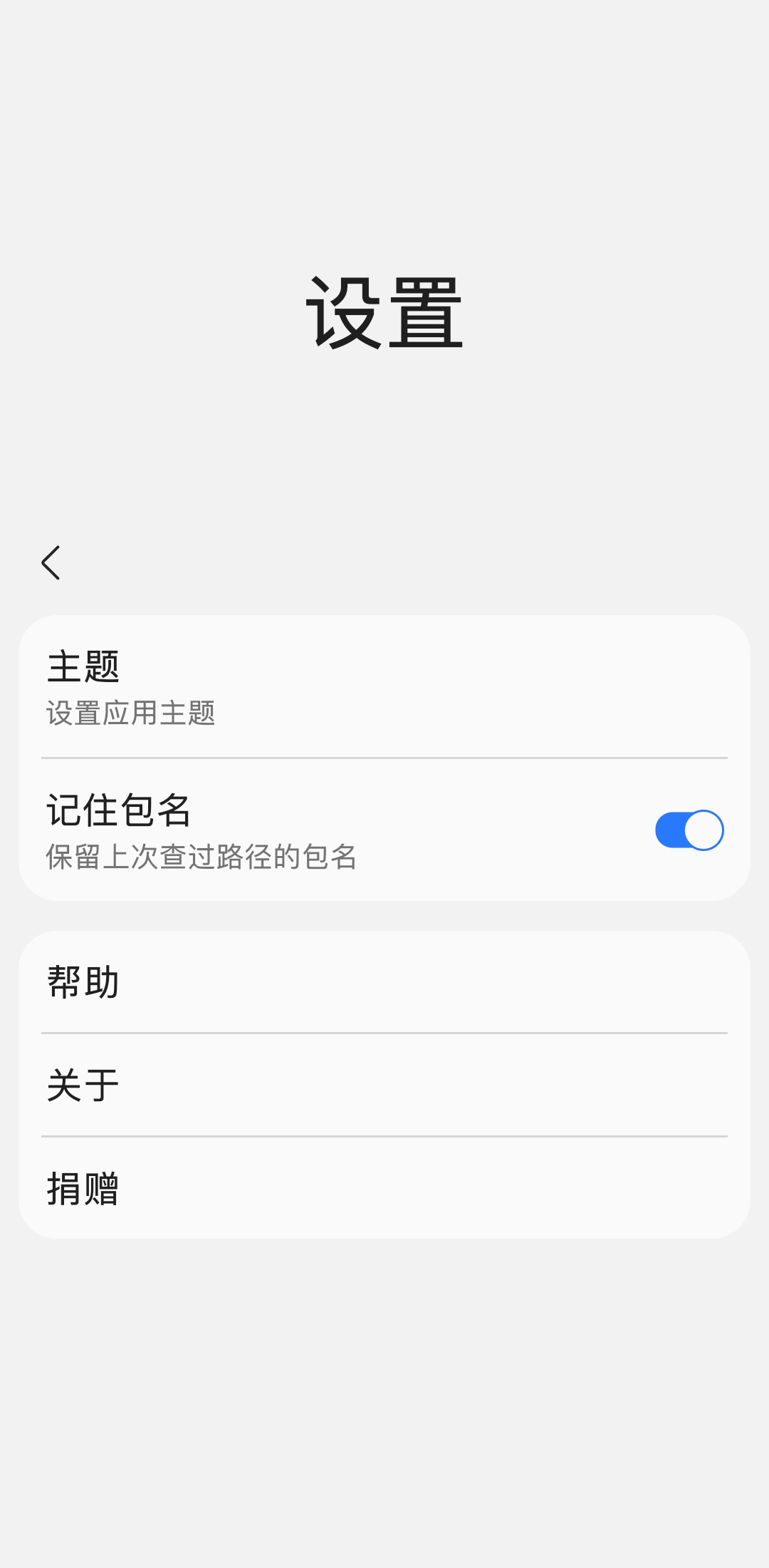 Sam Helper v1.9-8 Sam Helper v1.9