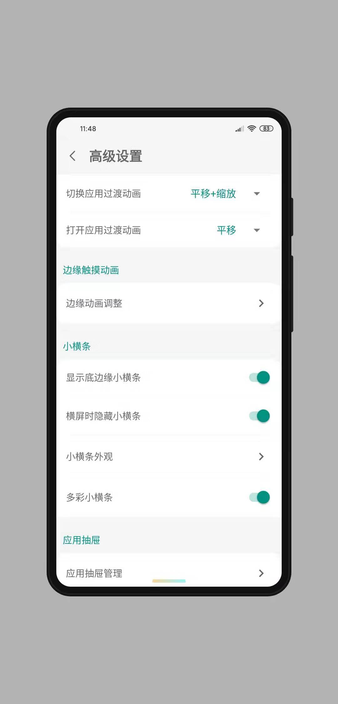 MyGesture – 全面屏手势 v6.12-2