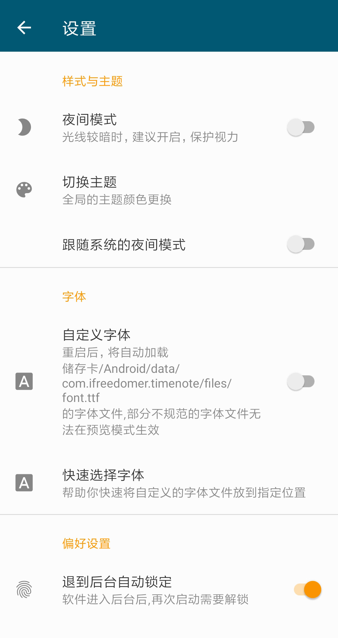 记时光 v7.7.2-5 记时光 v7.7.2