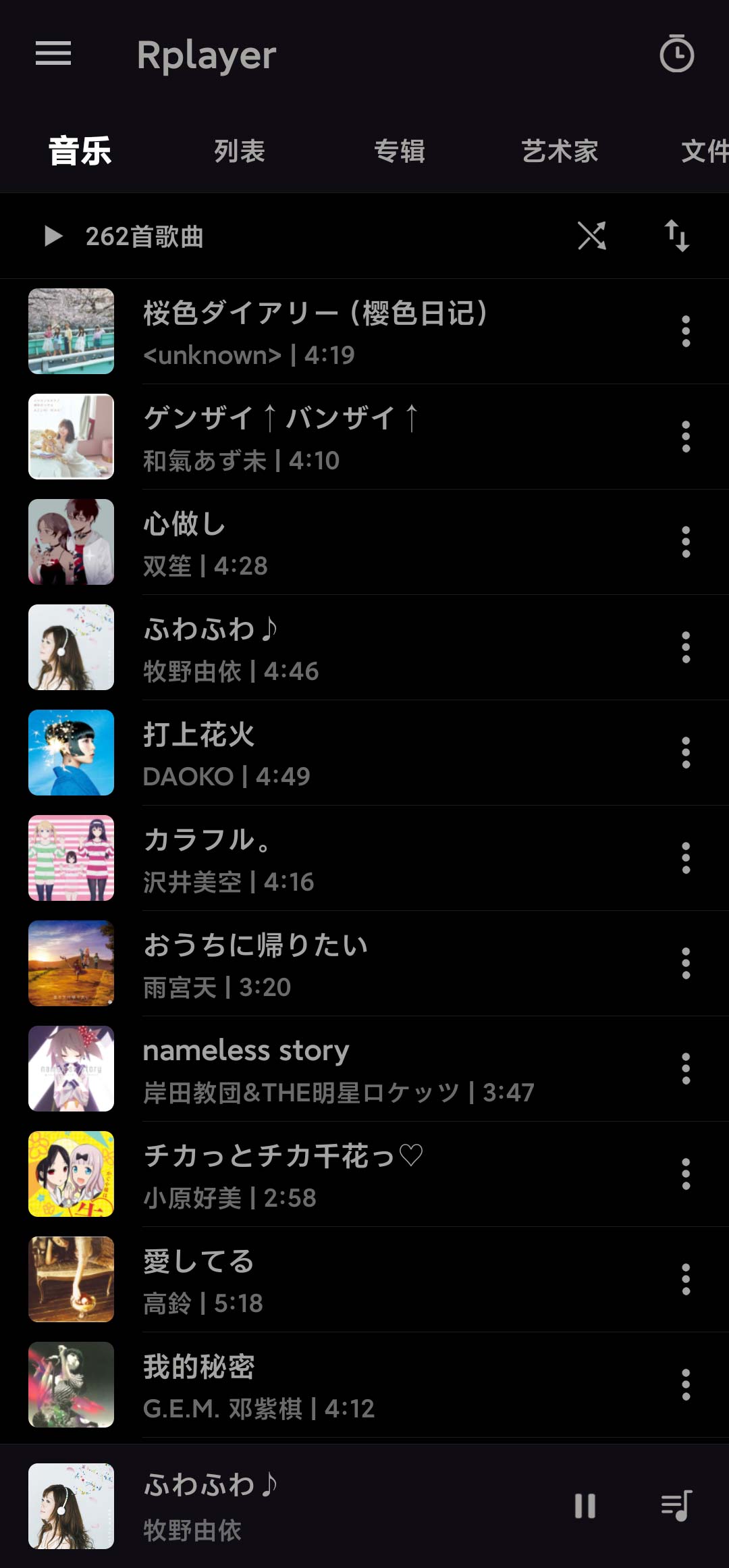 RPlayer v1.4.4-2 RPlayer v1.4.4