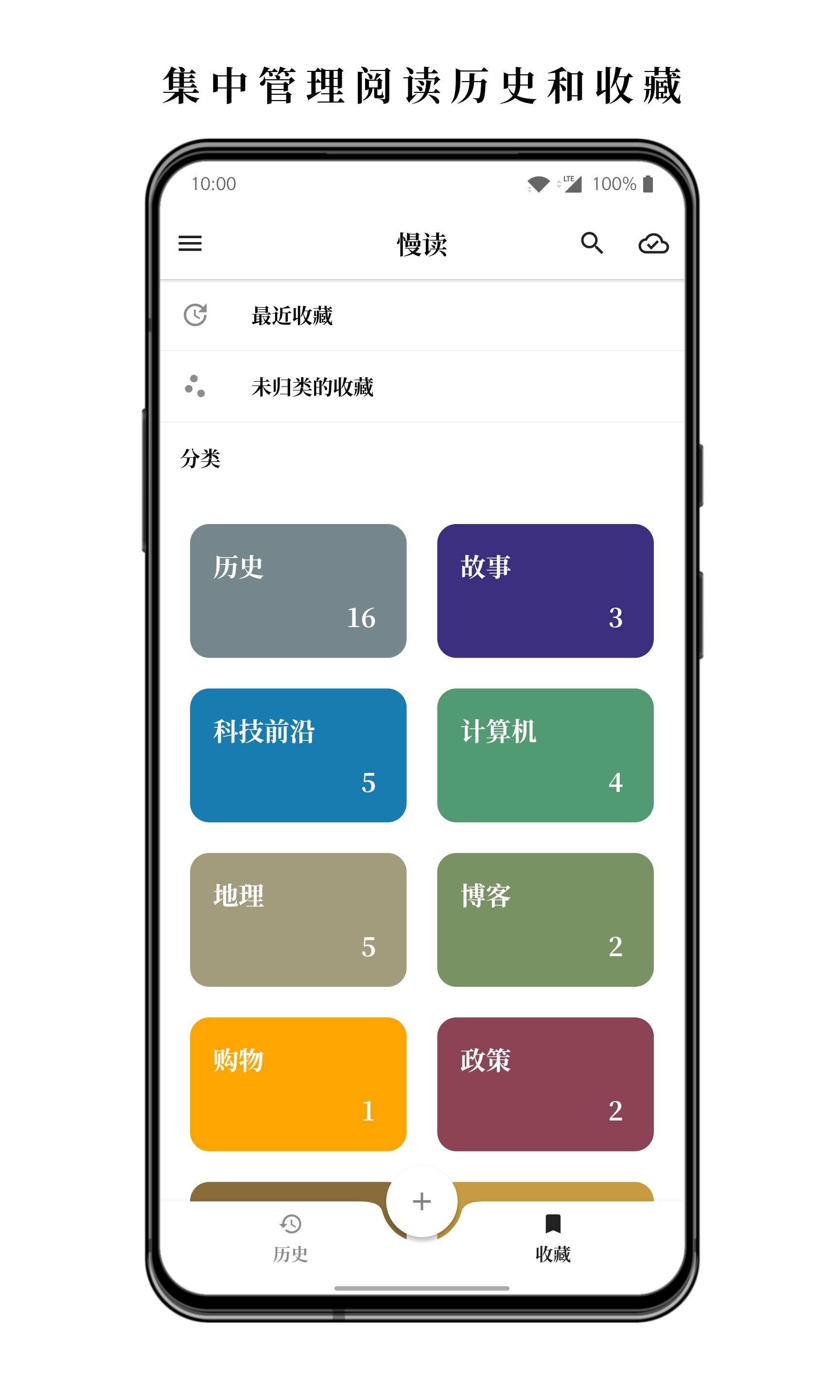 慢读 v1.16.7