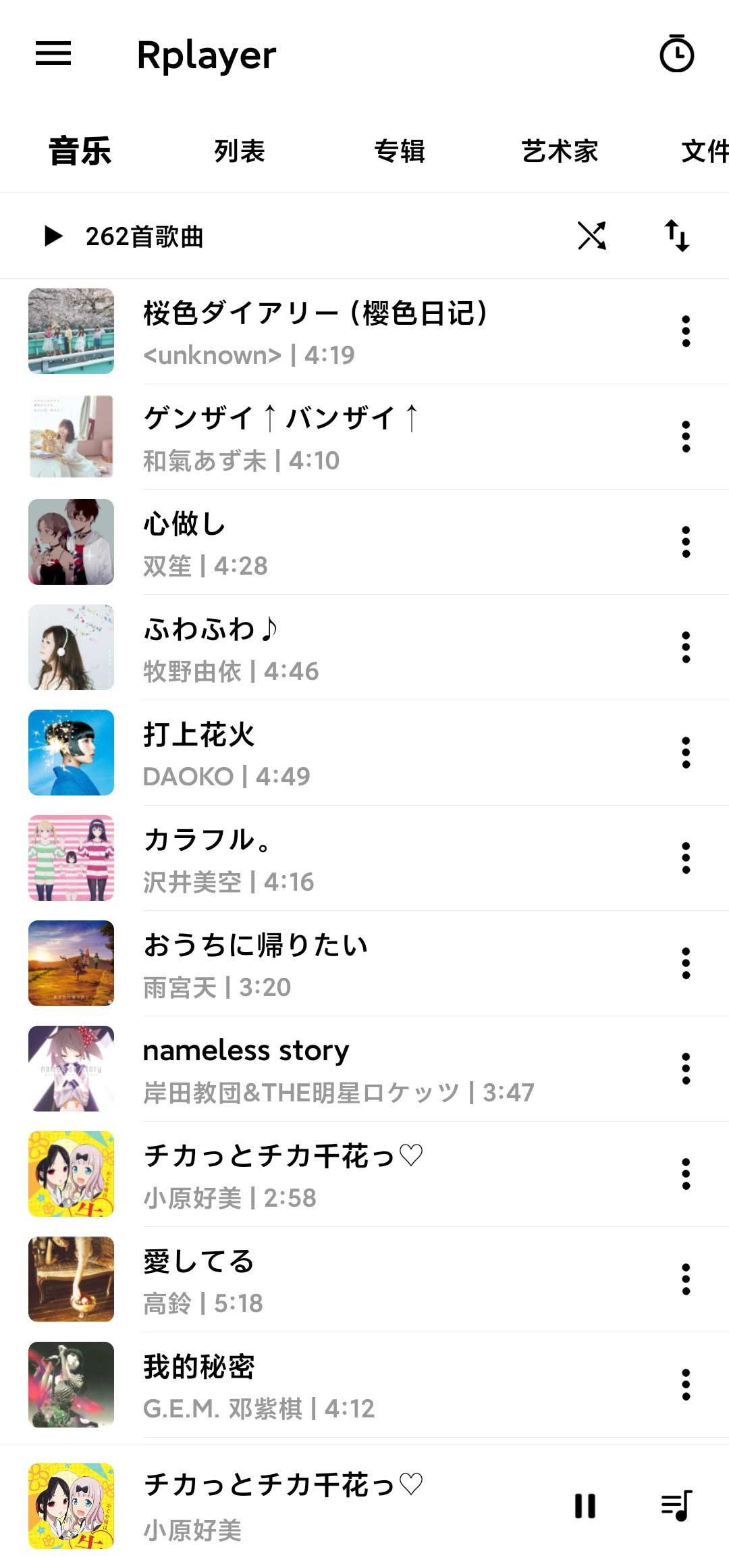 RPlayer v1.4.4-1 RPlayer v1.4.4