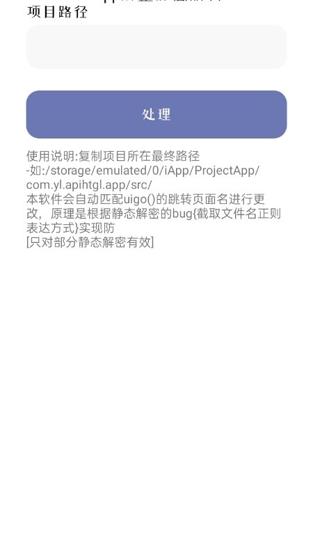 iApp防止静态解密 v2.2-1 iApp防止静态解密 v2.2