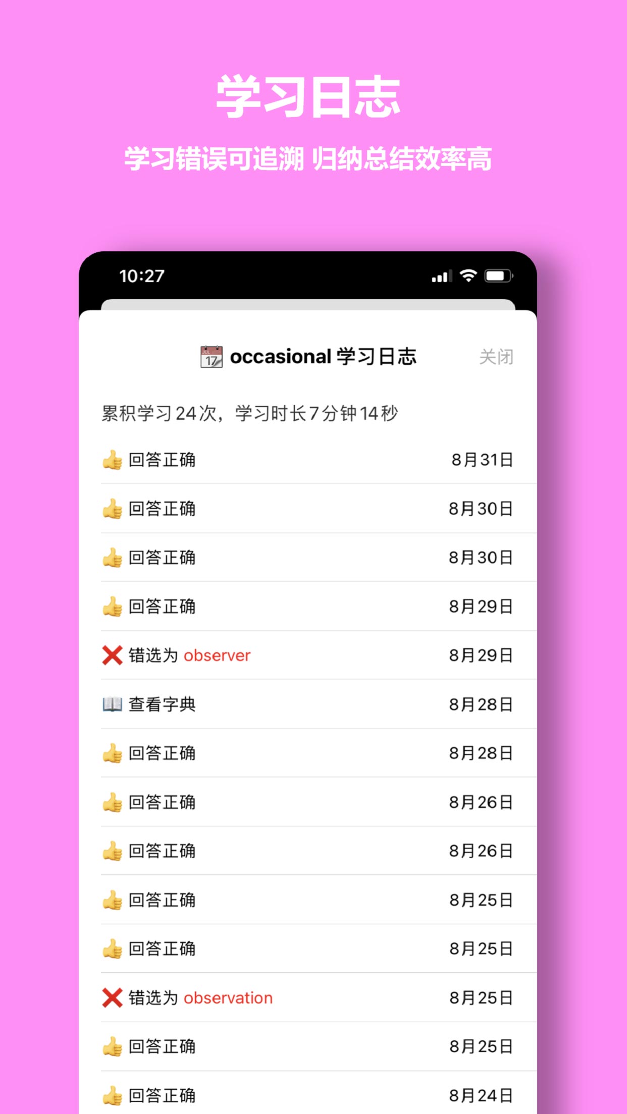 单词块 v1.8.12-6 单词块 v1.8.12