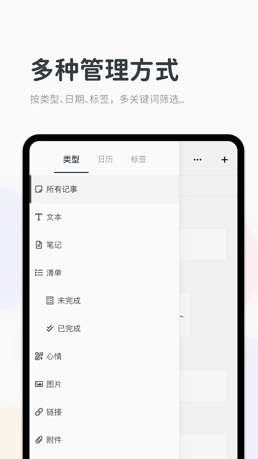 Migi笔记 v1.12.3-4 Migi笔记 v1.12.3