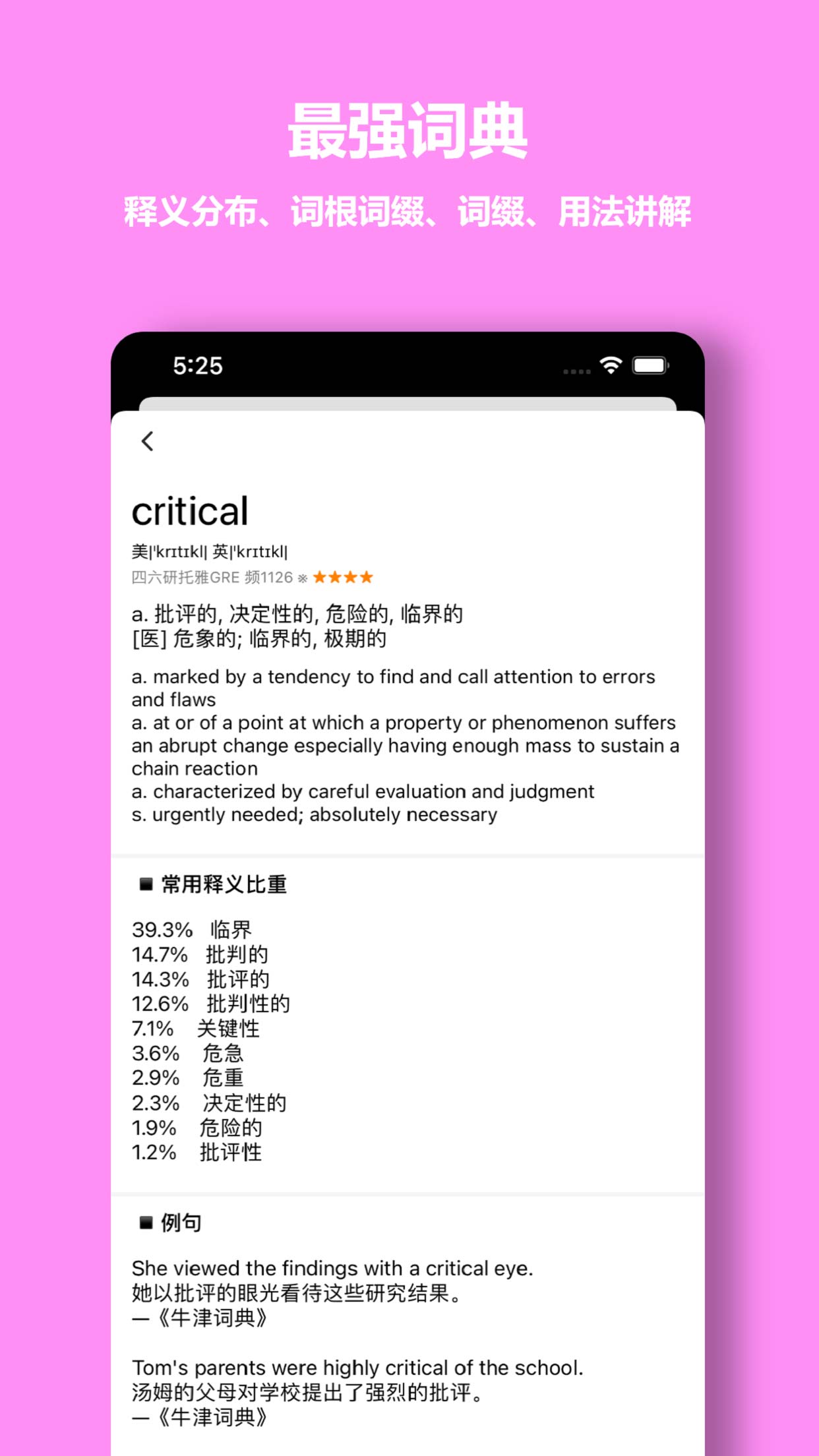 单词块 v1.8.12-7 单词块 v1.8.12