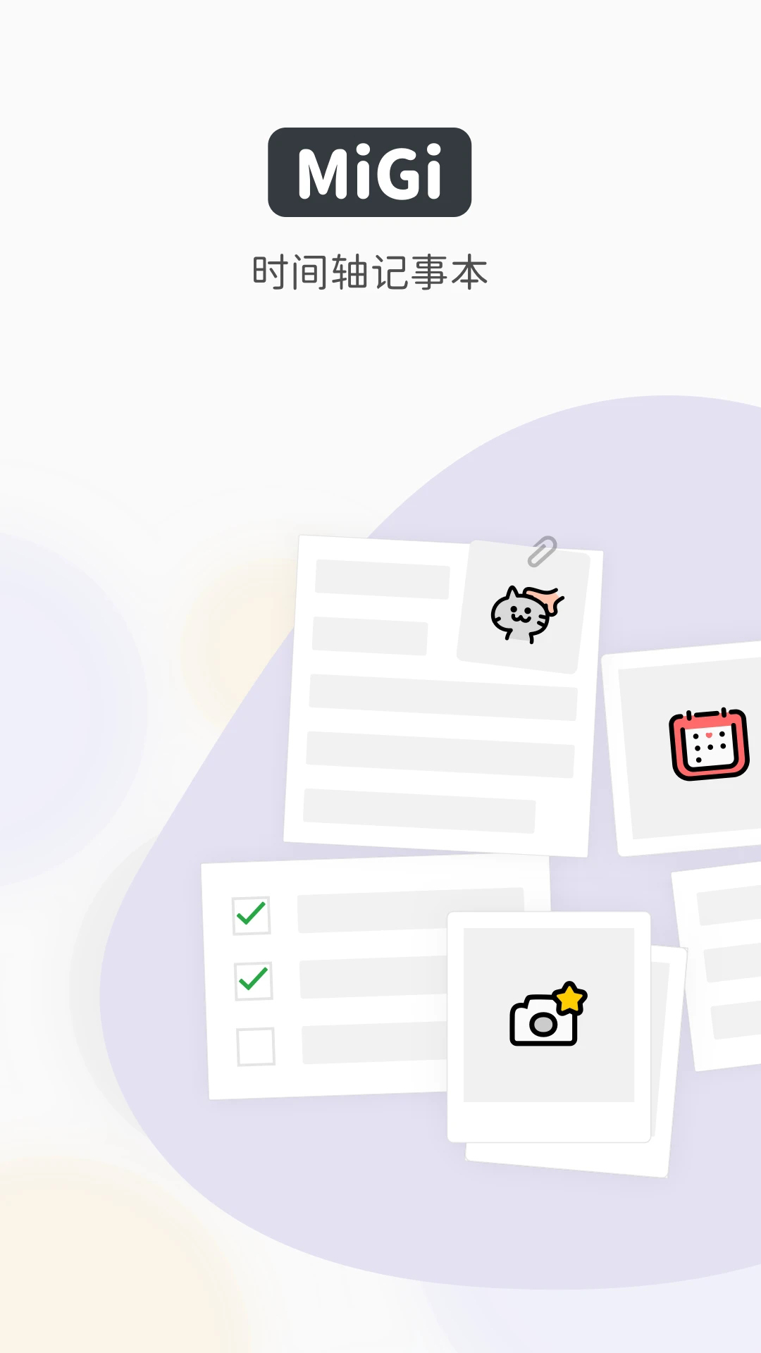 Migi笔记 v1.12.3-1 Migi笔记 v1.12.3