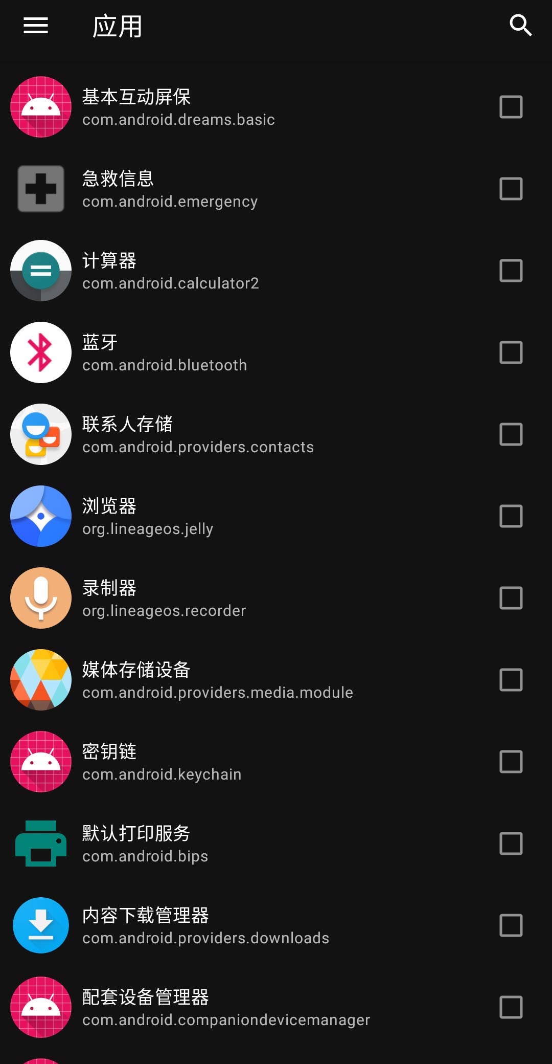 雹 – 冻结应用 v0.9.2-2 雹 – 冻结应用 v0.9.2