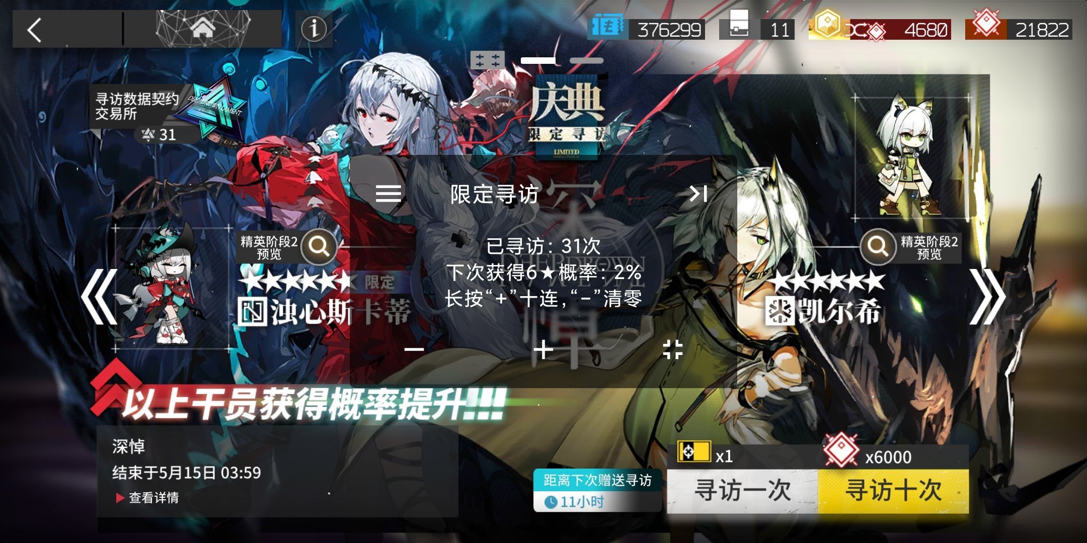 方舟帮帮忙 – 明日方舟辅助 v2.10.4