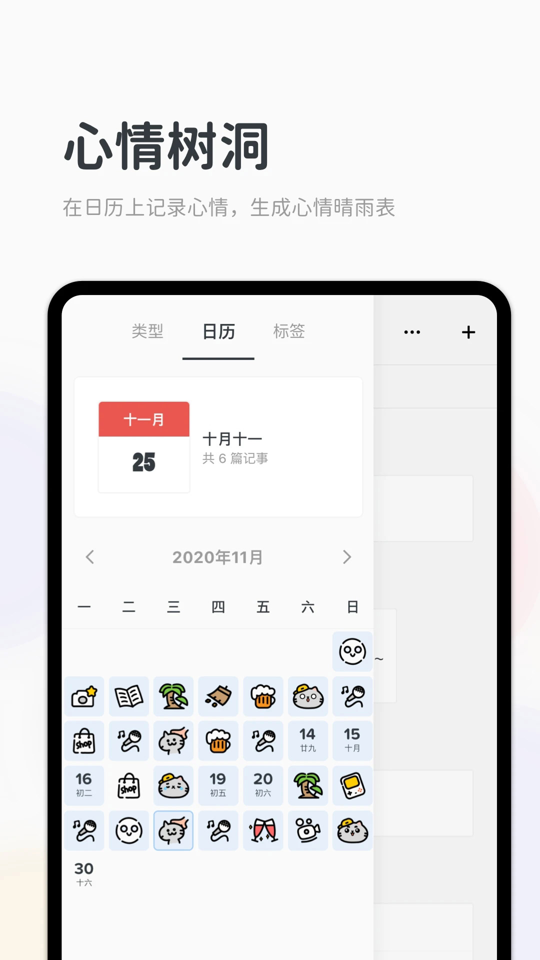 Migi笔记 v1.12.3-3 Migi笔记 v1.12.3