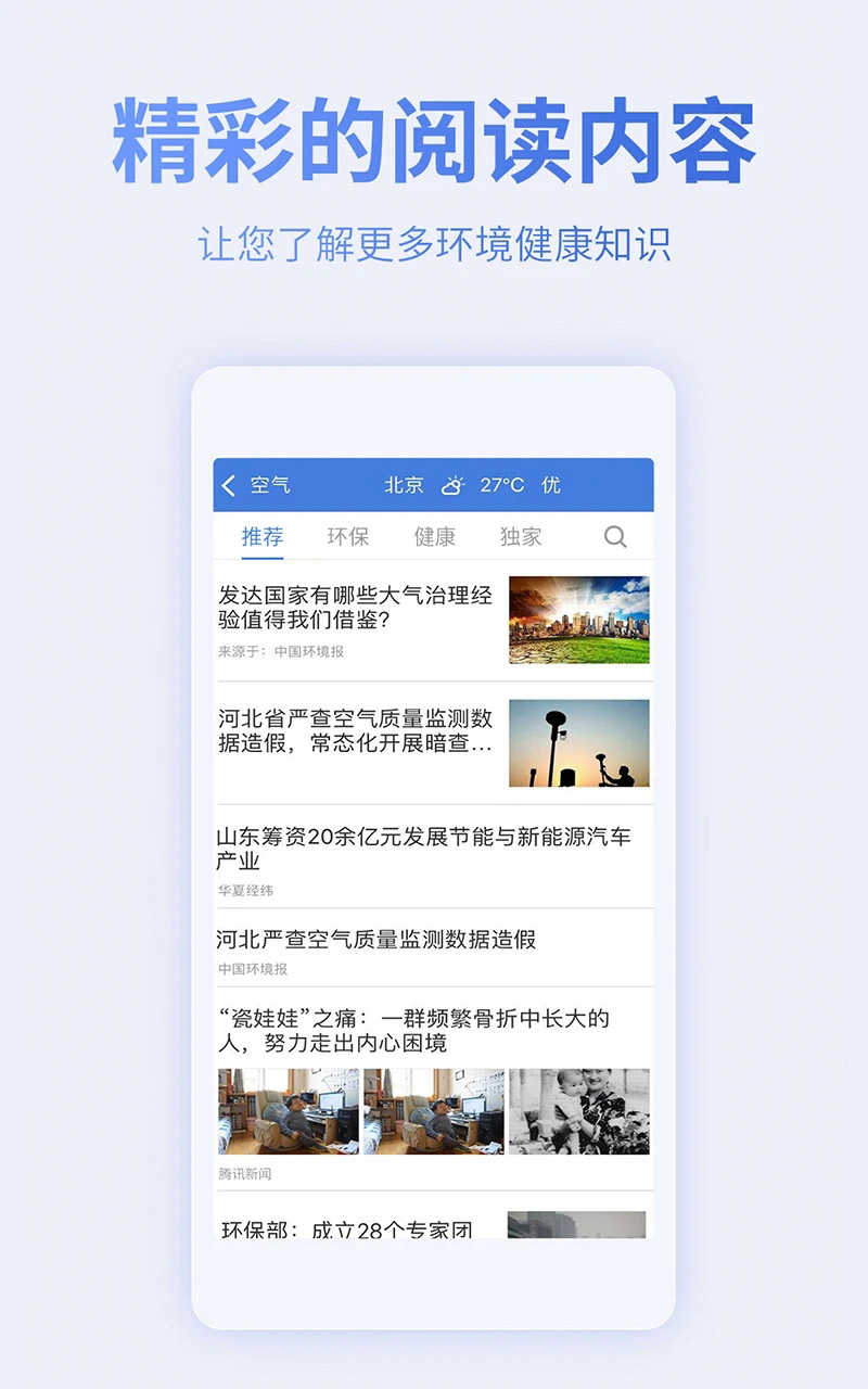 蔚蓝地图 v6.6.2-4 蔚蓝地图 v6.6.2