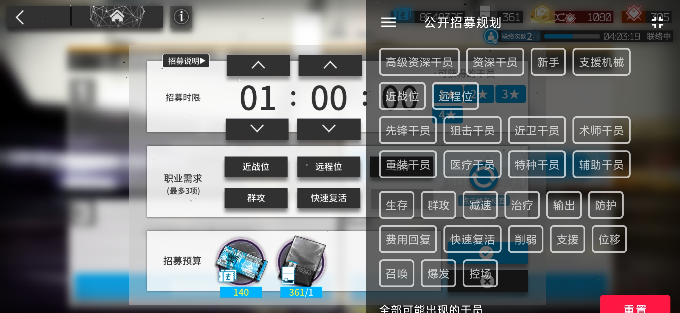 方舟帮帮忙 – 明日方舟辅助 v2.10.4