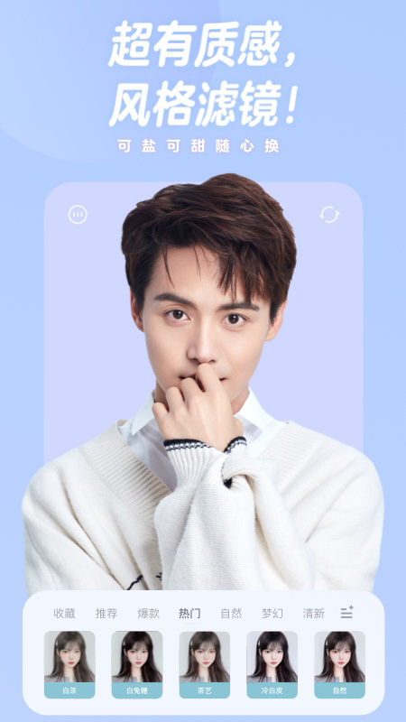 一甜相机 v2.8.2.20820-5 一甜相机 v2.8.2.20820