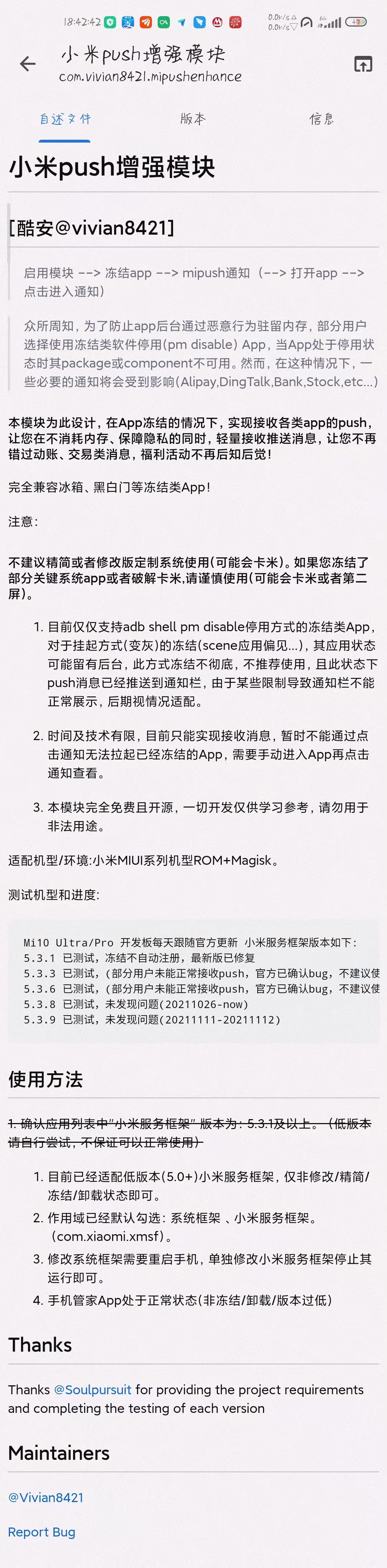 MiPush Enhance v2.0.1-1 MiPush Enhance v2.0.1