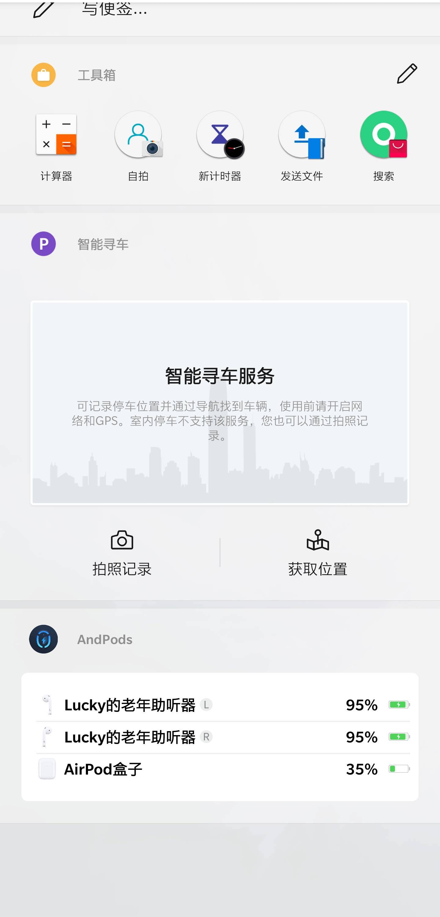 AndPods v2.2.9-2 AndPods v2.2.9