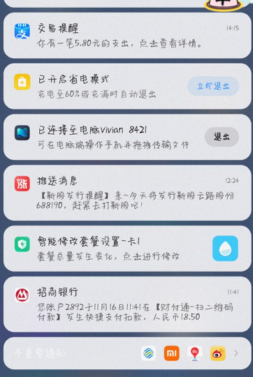 MiPush Enhance v2.0.1-3 MiPush Enhance v2.0.1