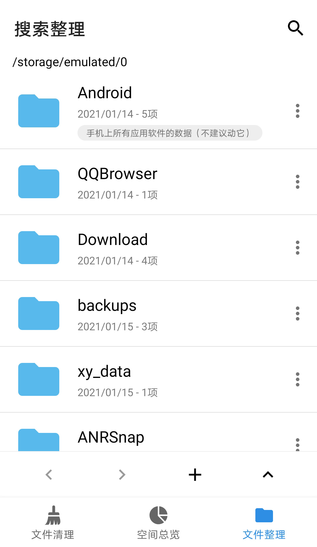 XB清理器 v0.9992beta-3 XB清理器 v0.9992beta