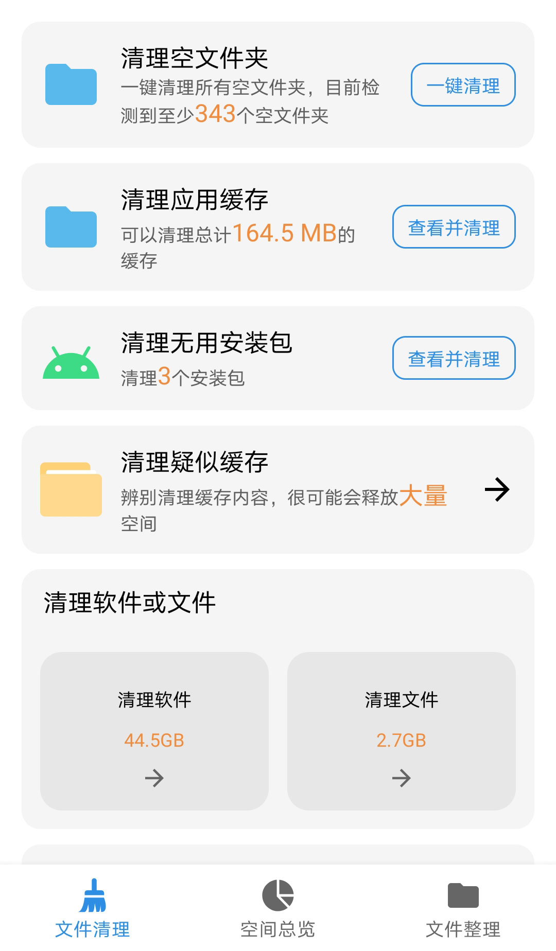 XB清理器 v0.9992beta-2 XB清理器 v0.9992beta