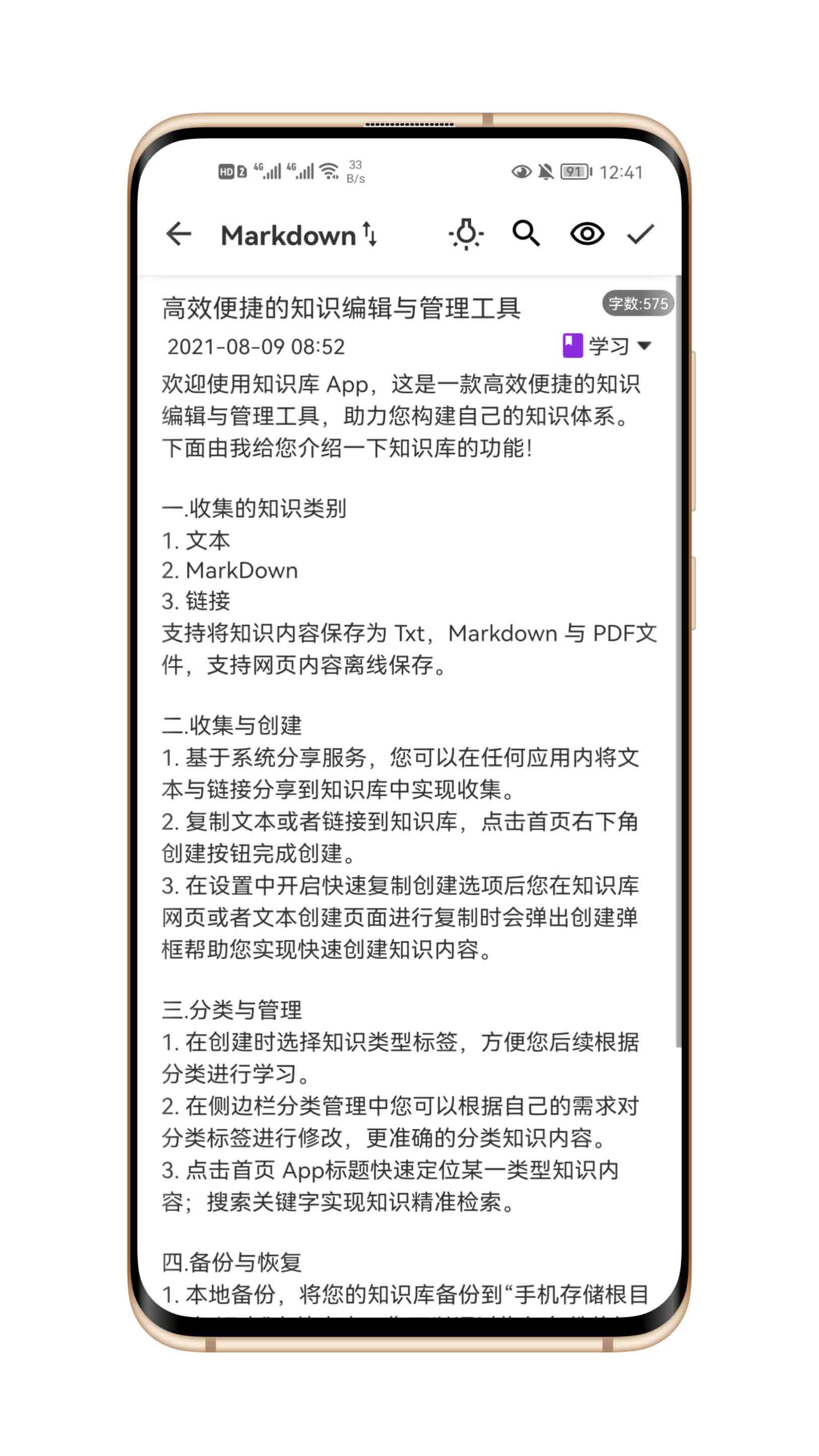 知识库 v1.8.9-5 知识库 v1.8.9