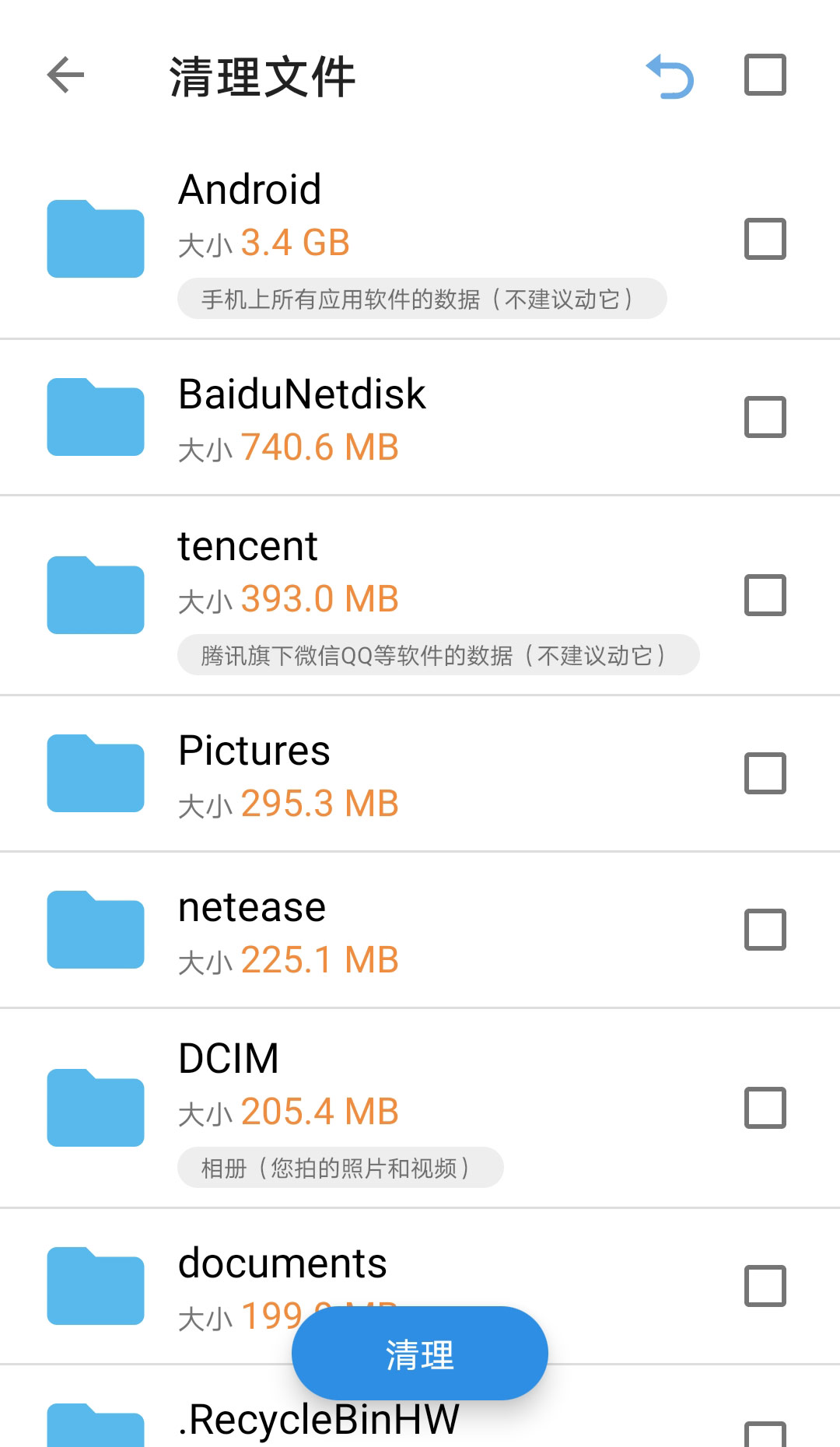 XB清理器 v0.9992beta-5 XB清理器 v0.9992beta