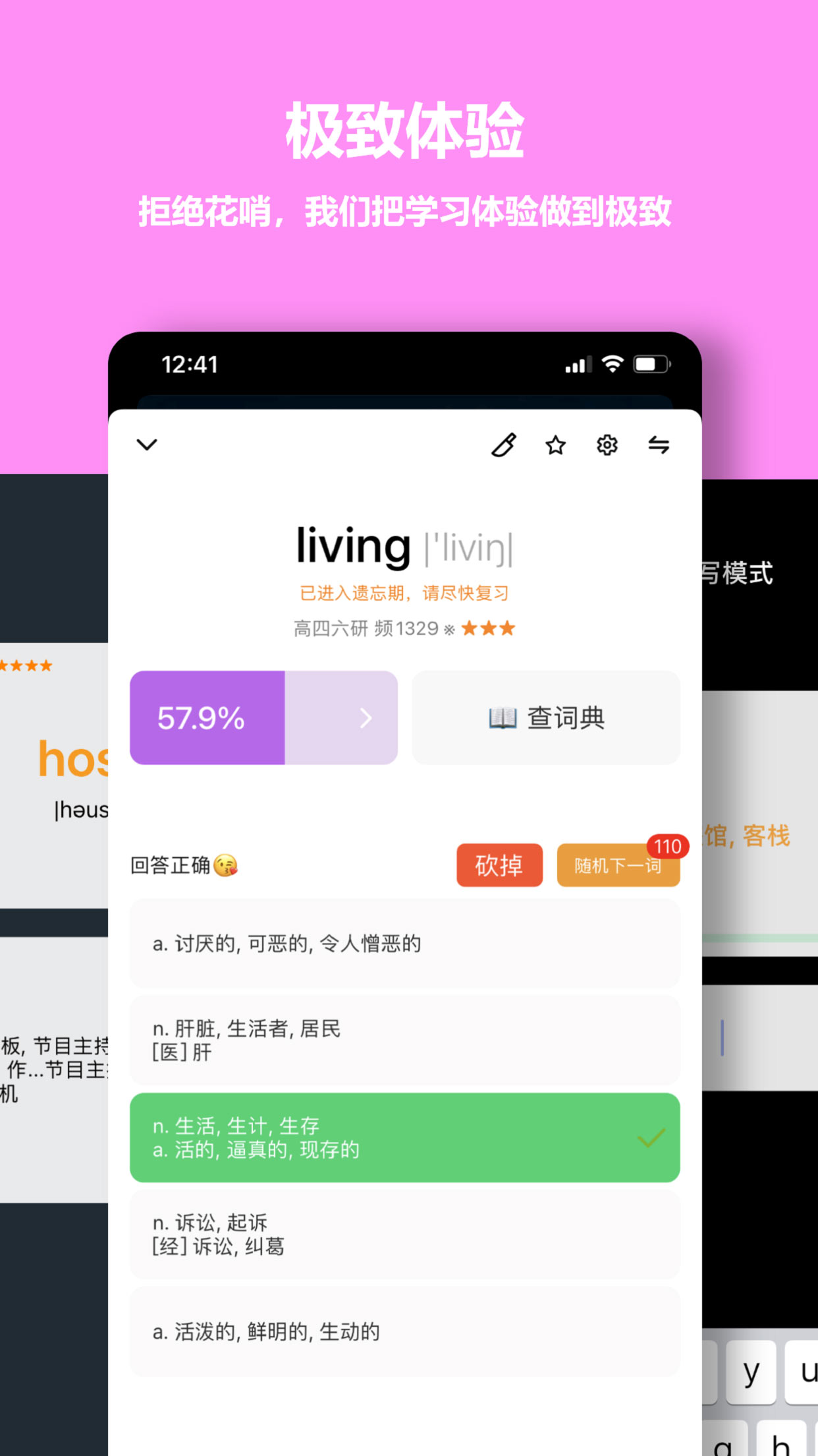 单词块 v1.8.12-2 单词块 v1.8.12