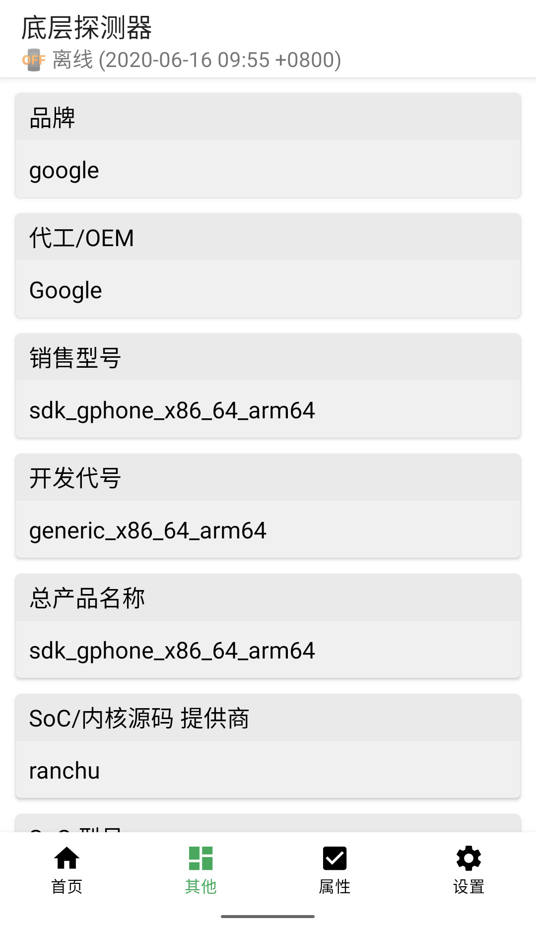 底层探测器 v1.15.6