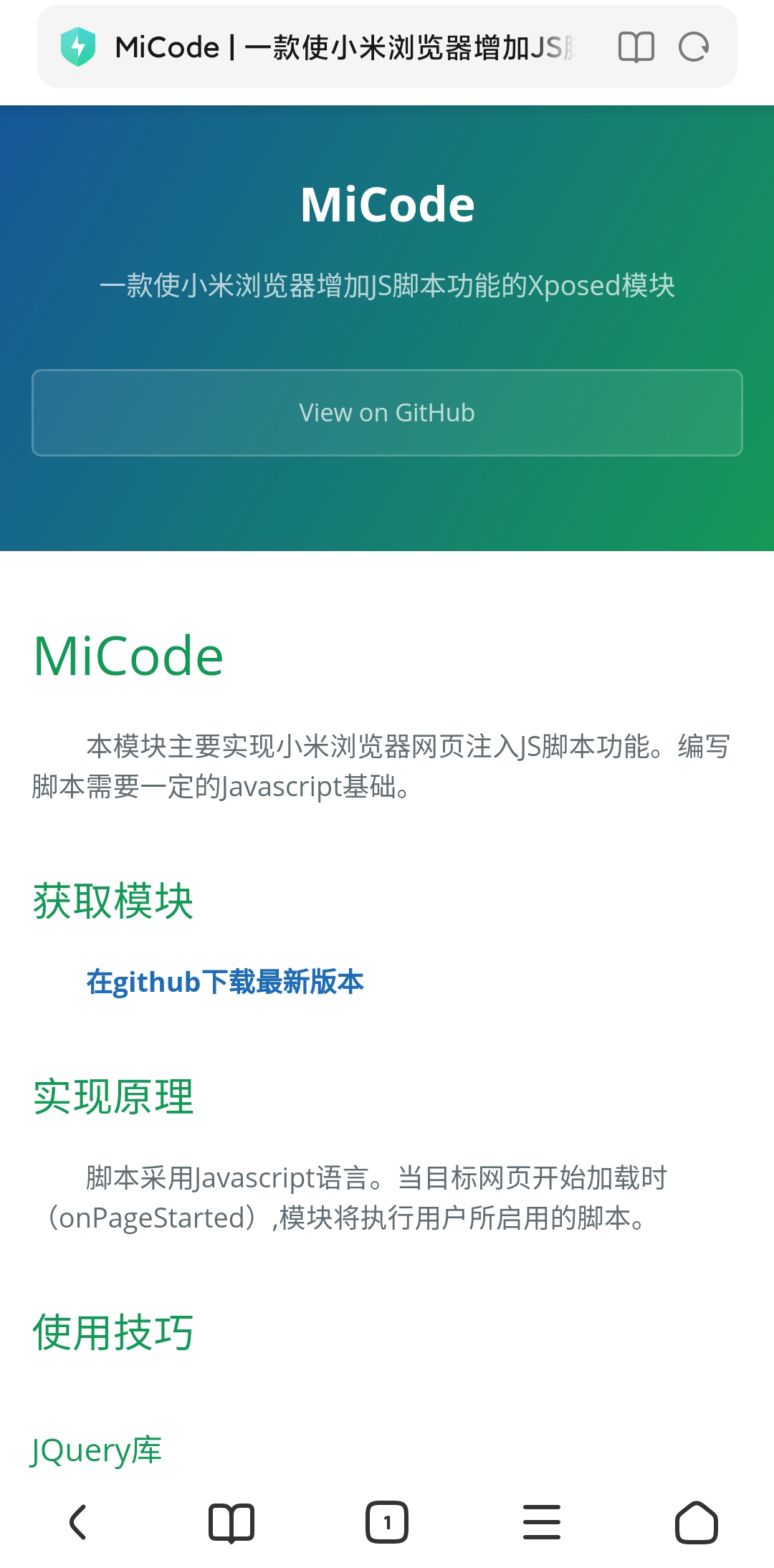 MiCode v2.4