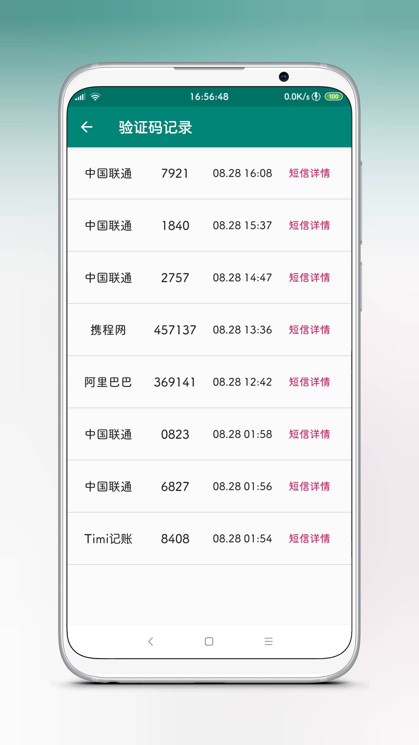 验证码提取器(Xposed) v2.2.6-1 验证码提取器(Xposed) v2.2.6